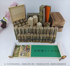 三明春画全集之金瓶梅绘画24手卷